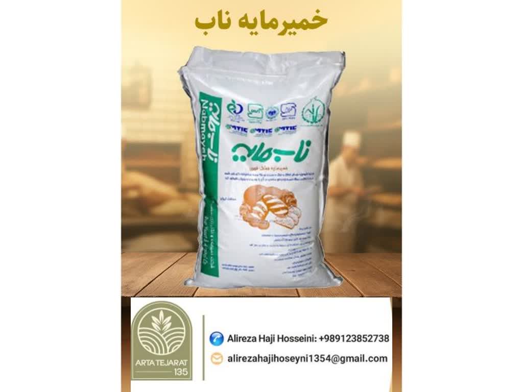 فروش بهترین خمیرمایه + خرید فوق العاده